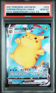 代行購入歓迎】ピカチュウ 001/028 PSA10 25th 【番号555】 代行購入