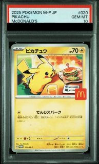 PSA10】ボスごっこピカチュウアクア団 (プロモ) {192/SM-P} [-] - magi