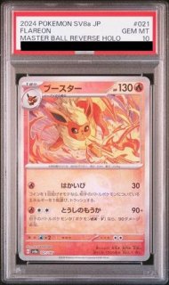 PSA10】ブースターEX SA (RR) {007/032} [cp3] - magi通販【ポケモン