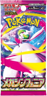 インフェルノX ＜未開封パック＞ [M2] [MEGA] - magi通販【ポケモン