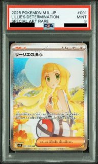 PSA10】 リーリエ (TR) {053/054} [SM10b/スカイレジェンド] [SM