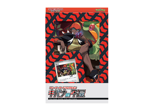 トレーナーカードコレクション キバナの不屈 (-) {-} [-] - magi通販