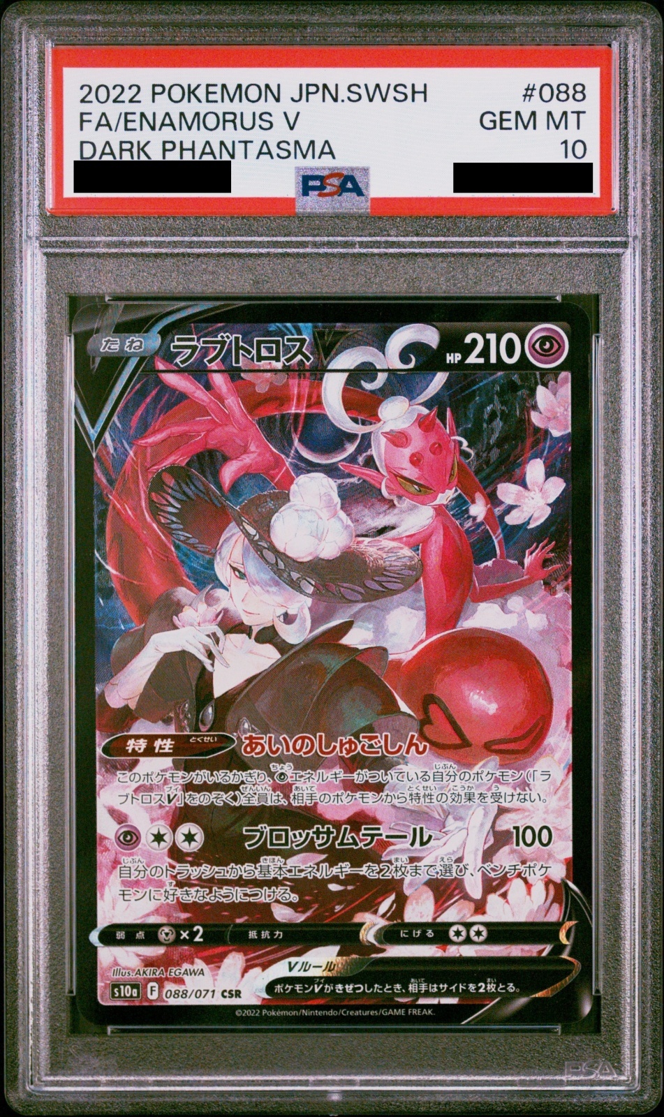 PSA10】 ラブトロスV (CSR) {088/071} [S10a/ダークファンタズマ] [SS