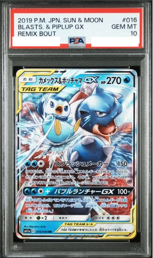 PSA10】 カメックス&ポッチャマGX (RR) {016/064} [SM11a/リミックス