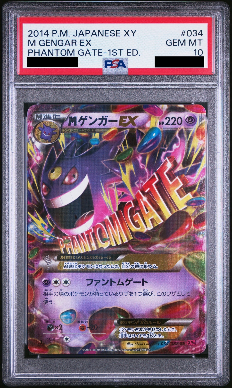PSA10】 MゲンガーEX ＜1st＞ (RR) {034/088} [XY4/ファントムゲート