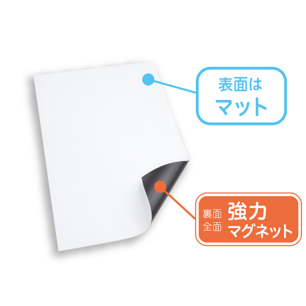 印刷できるマグネット用紙「ぴたえもん」 | 株式会社マグエックス