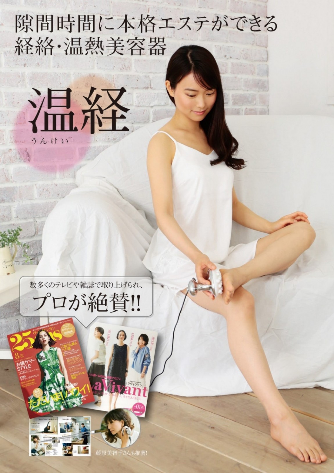 隙間時間に本格エステ 温熱美容器 【温経】Unkei うんけい