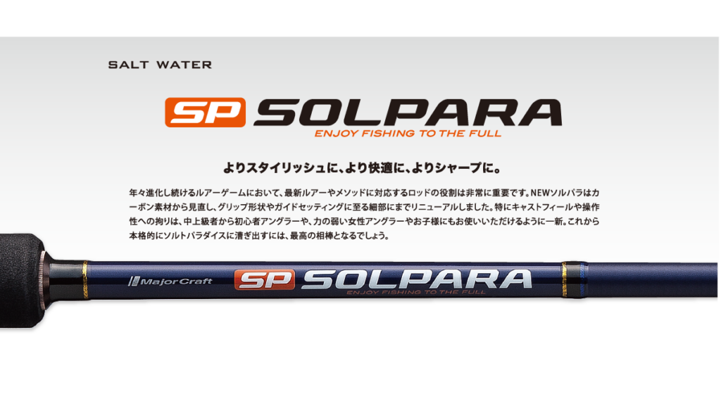 SOLPARA TENYA - Major Craft Europe