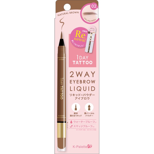 K-パレット ツーウェイアイブロウ リキッド 04 グレージュブラウンの