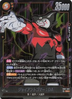 パラレル 師弟の絆 シークレットレア】バーソロミュー・くま OP12-119