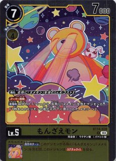 パラレル BLAST ACE スーパーレア】パルモン BT14-044 - マナソース