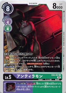 HACKERS' SLUMBER シークレットレア】マスティモン BT23-102 - マナソース