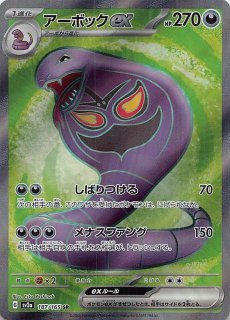 ポケモンカード151 SR】サンダーex 194/165 - マナソース