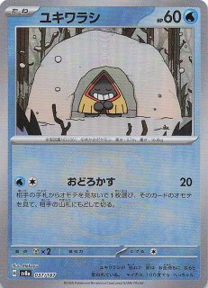 マスターボールミラー仕様 テラスタルフェスex】イーブイ 125/187