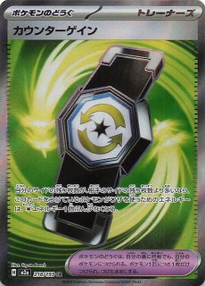 MEGAドリームex SR】ハイパーボール 216/193 - マナソース