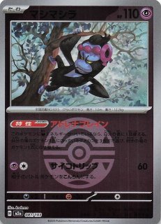 シャイニートレジャーex RR】サーナイトex 082/190 - マナソース