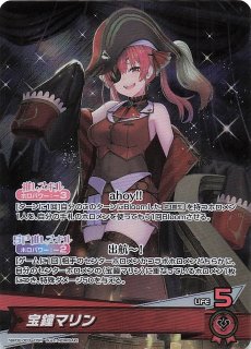 クインテットスペクトラム OUR】宝鐘マリン hBP02-003 - マナソース