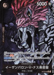 パラレル 受け継がれる意志 レア】シェパード・十・ピーター聖 OP13