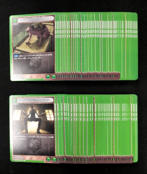 ユニオンアリーナ 進撃の巨人 緑 U12種+C11種 各4枚セット - マナソース