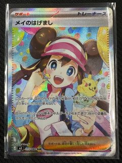 ムニキスゼロ SR】メイのはげまし 107/080 - マナソース