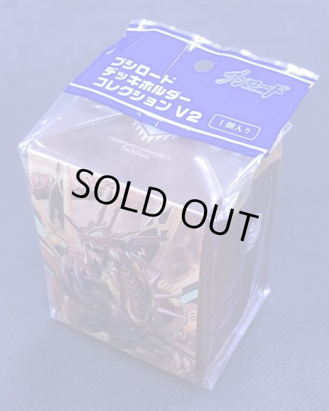 ブシロード デッキホルダーコレクションV2 Vol.89 カードファイト