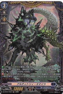 SR】小悪魔的メソッド ヴァレフル DZ-LBT01/SR13 - マナソース