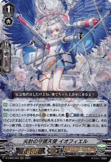 Vクランコレクション Vol.2 RRR】神託の守護天使 レミエル D-VS02/001