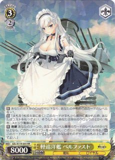 RR】超巡洋艦 エーギル AZL/S119-068 - マナソース