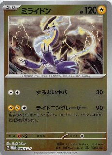 ポケモンカードゲーム はじめようキャンペーン プロモ】コライドン 007