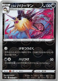 バトルパートナーズ SR】リーリエのピッピex 115/100 - マナソース