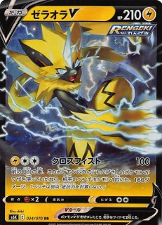 ポケモンカード151 SAR】サンダーex 204/165 - マナソース