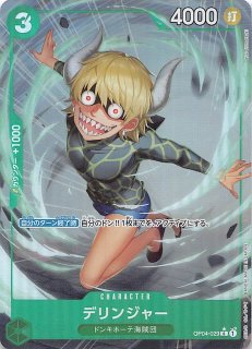 蒼海の七傑 スペシャルカード】ボア・ハンコック OP14-112 - マナソース