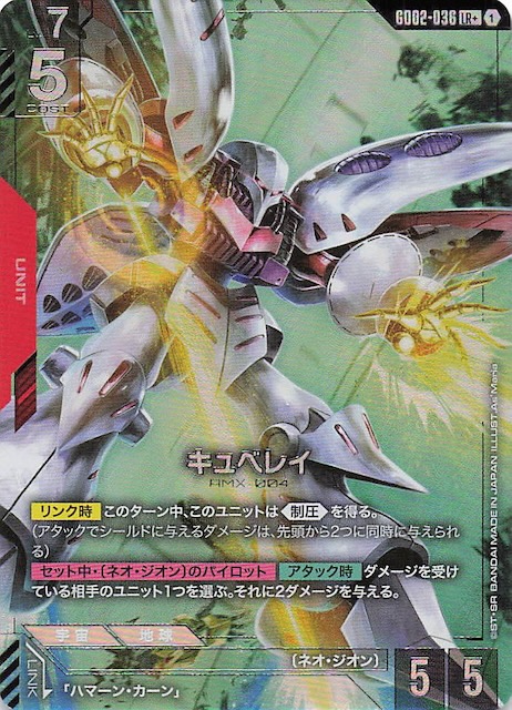 パラレル LR+ Dual Impact レジェンドレア】キュベレイ GD02-036