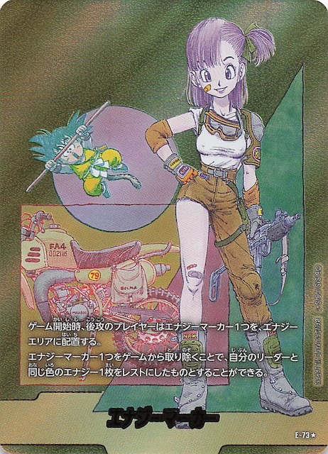 マンガブースター02 エナジーマーカー 金 パラレル E-73⭐︎ マンガ