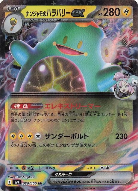 Nのゾロアークex エーフィ リーフィア ブースター ナンジャモの