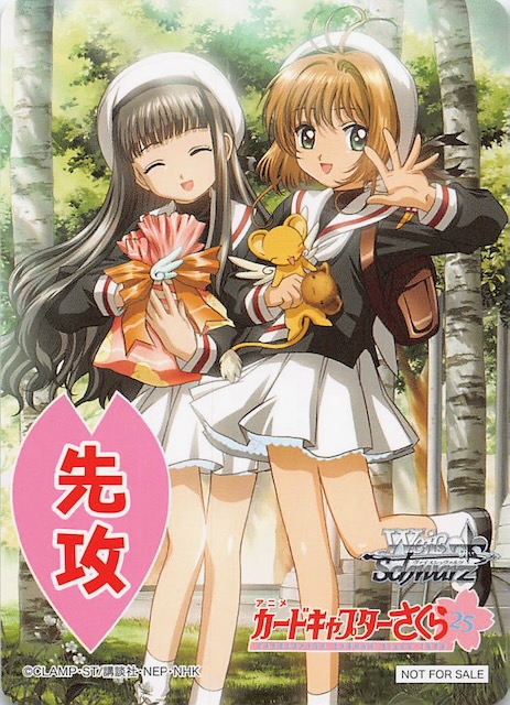 BOX特典 先攻カード】大道寺知世&木之本桜 - マナソース