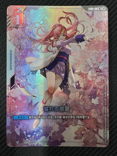 パラレル U+ プロモ β版】溢れる慈愛 GD01-118 - マナソース