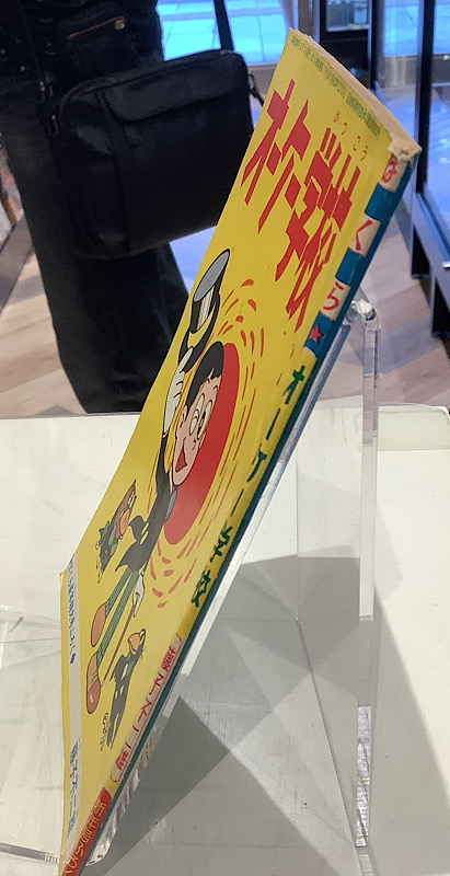 オーケー学校 ぼくら付録（昭和39年1月）｜藤子不二雄｜アニメと漫画の