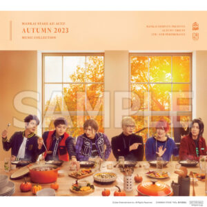 MANKAI STAGE『A3!』ACT2! ～AUTUMN 2023～」MUSIC COLLECTION 詳細