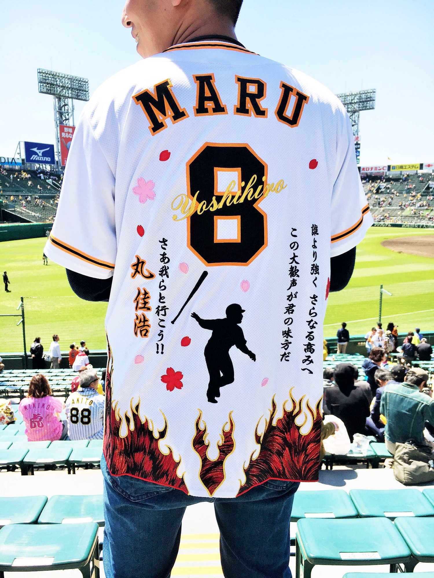 読売ジャイアンツ 丸佳浩選手 – お客様の声 – 刺繍専門店 真野ししゅう