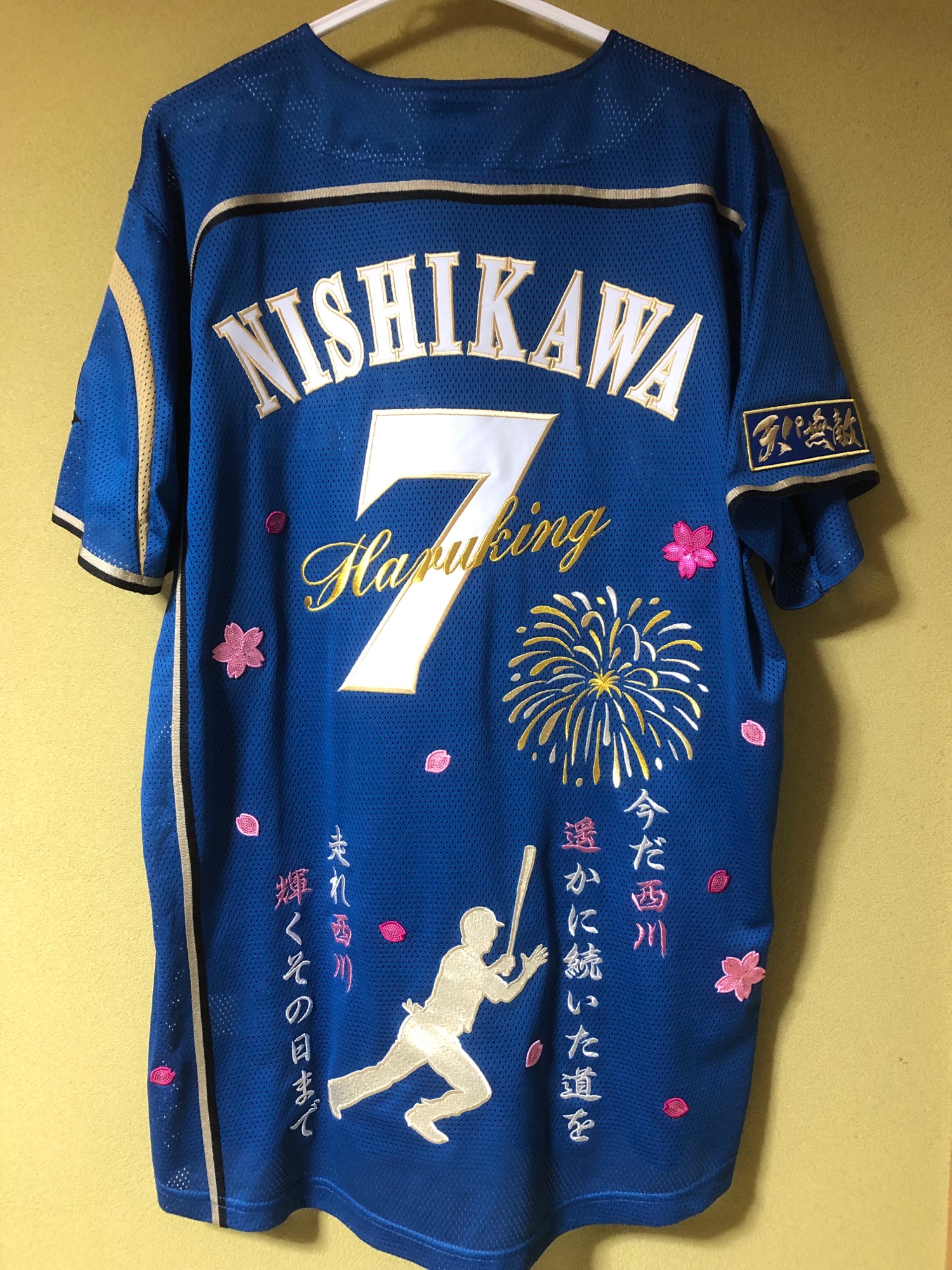北海道日本ハムファイターズ 西川遥輝選手の刺繍ユニフォーム(第二弾