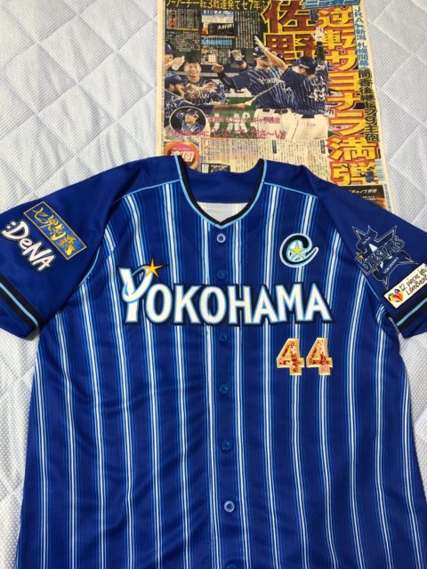 横浜DeNAベイスターズ キャプテン 佐野恵太選手 新ビジター