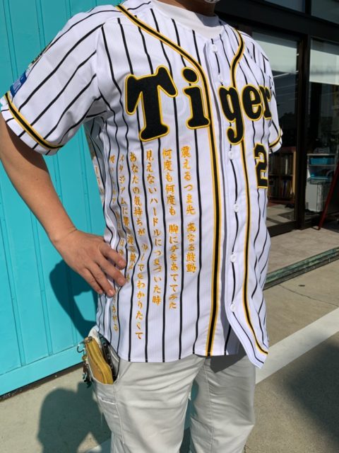 阪神タイガース藤川球児選手 刺繍ユニフォーム – お客様の声 – 刺繍