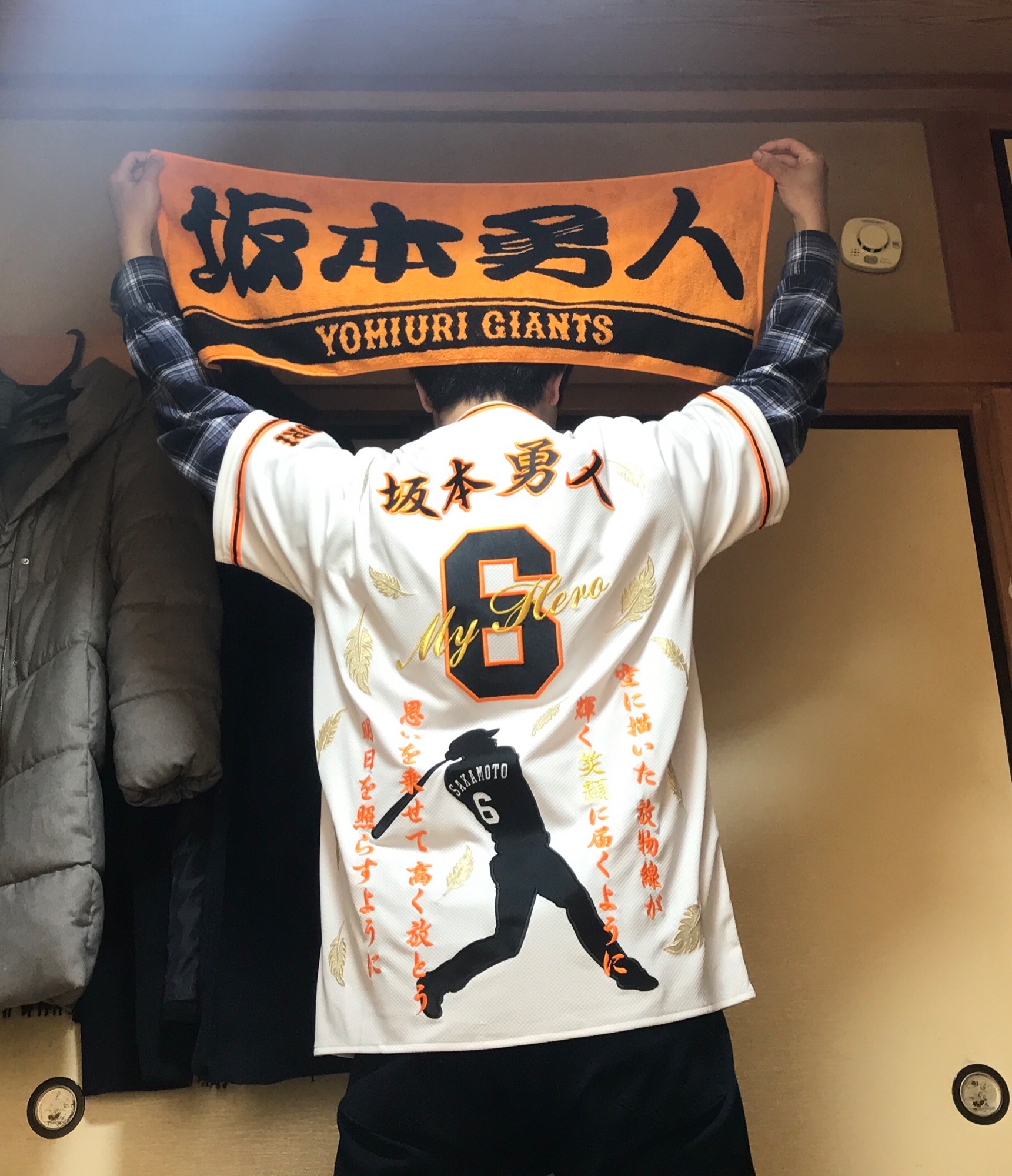 読売ジャイアンツ 坂本勇人選手の刺繍ユニ – お客様の声 – 刺繍専門店