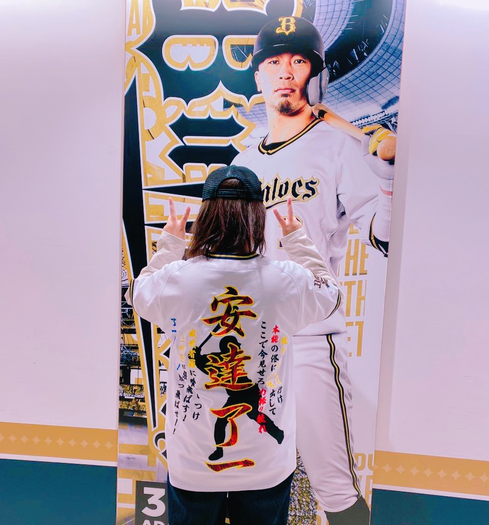 オリックスバファローズの安達了一選手の刺繍 – オリックス