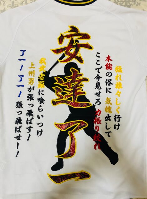 オリックスバファローズの安達了一選手の刺繍 – オリックス