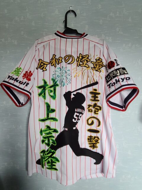東京ヤクルトスワローズ 村上宗隆選手刺繍ユニフォーム – お客様の声