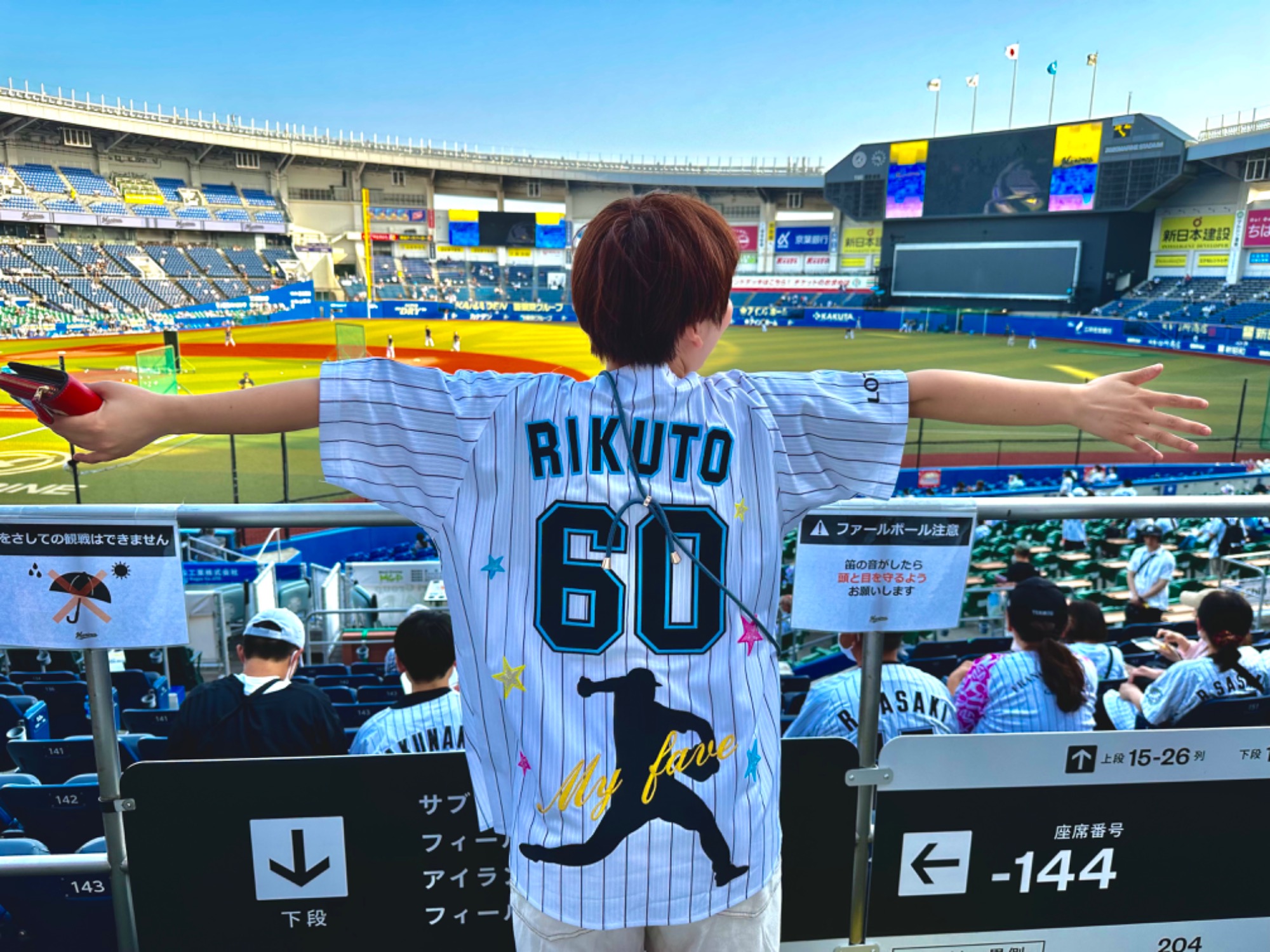 千葉ロッテホームユニ#60横山陸人選手 – お客様の声 – 刺繍専門店 真野