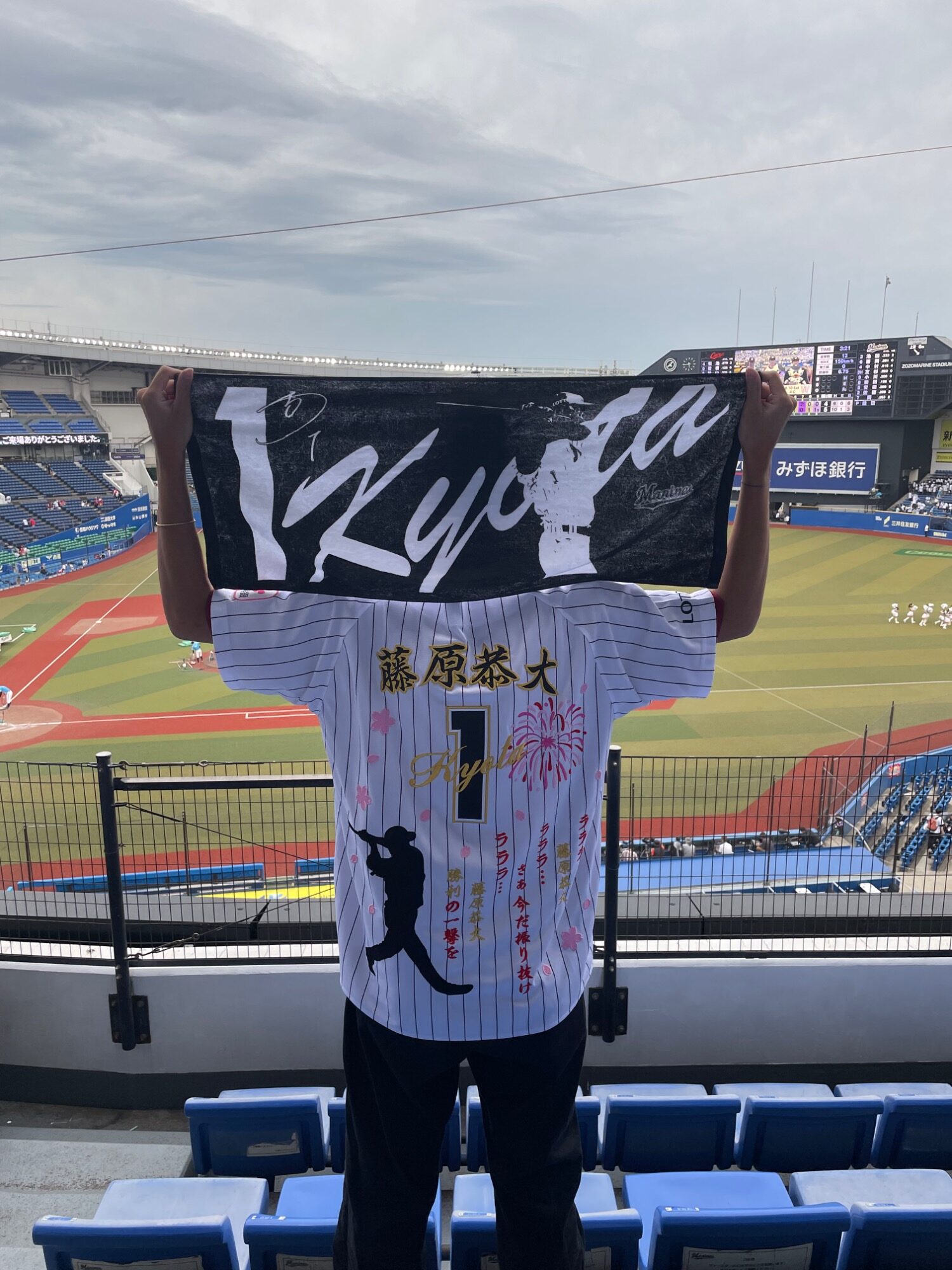 千葉ロッテマリーンズへ藤原恭大選手応援刺繍 – お客様の声 – 刺繍専門