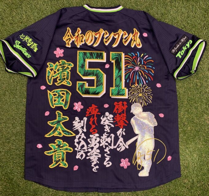 スワローズ濱ちゃん♡【東京ヤクルトスワローズ濱田太貴選手